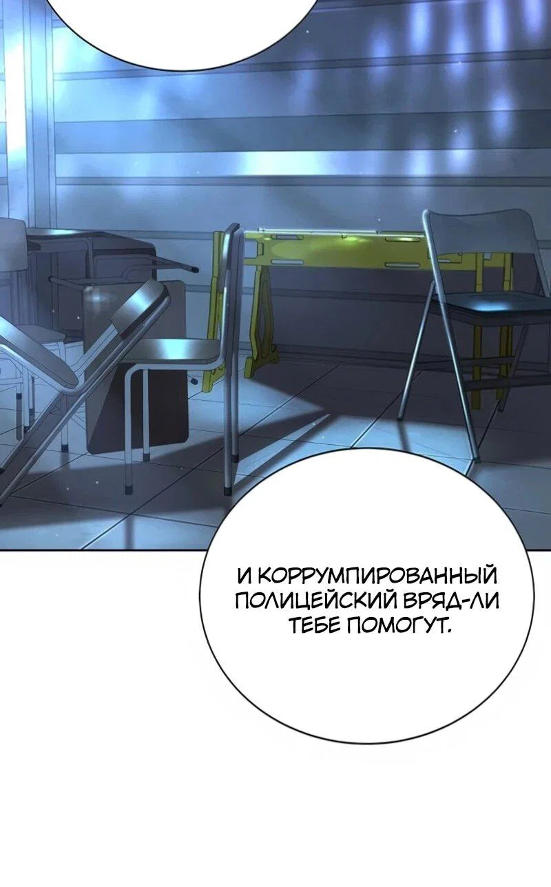 Read Завоевание старшей школы война с хулиганами RU Manga Online