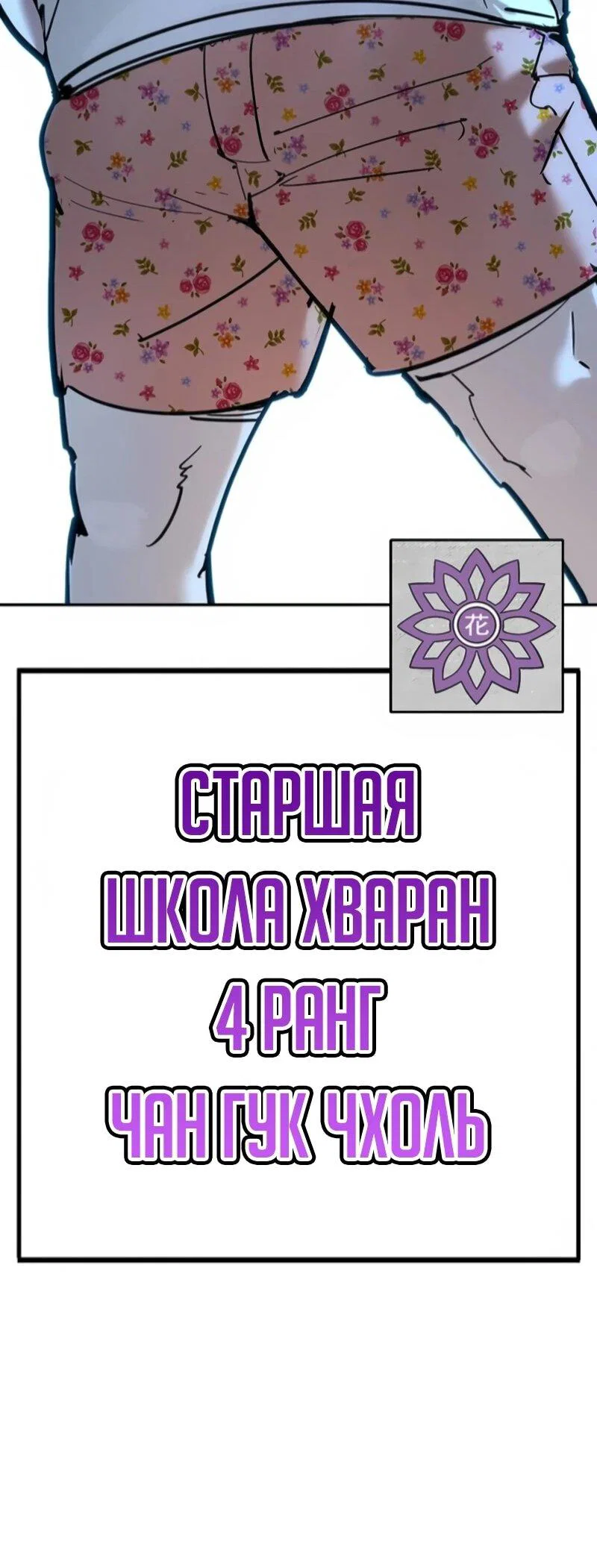 Read Завоевание старшей школы война с хулиганами RU Manga Online