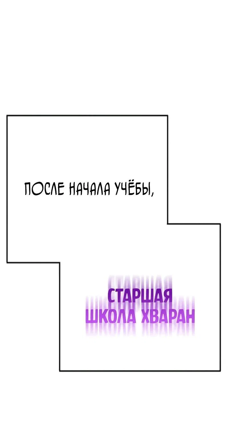 Read Завоевание старшей школы война с хулиганами RU Manga Online