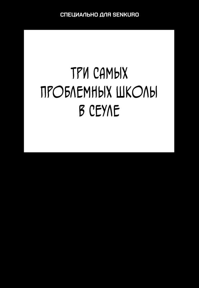 Read Завоевание старшей школы война с хулиганами RU Manga Online
