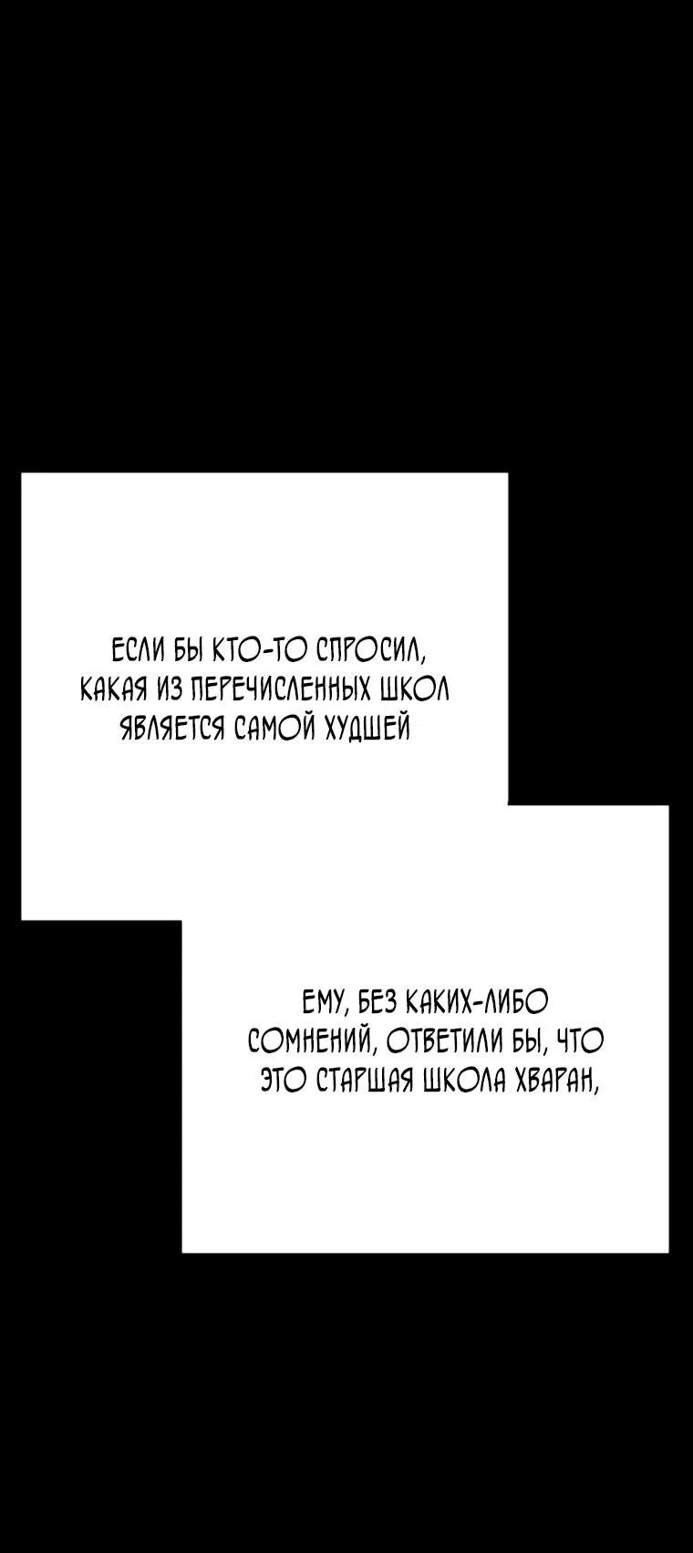 Read Завоевание старшей школы война с хулиганами RU Manga Online
