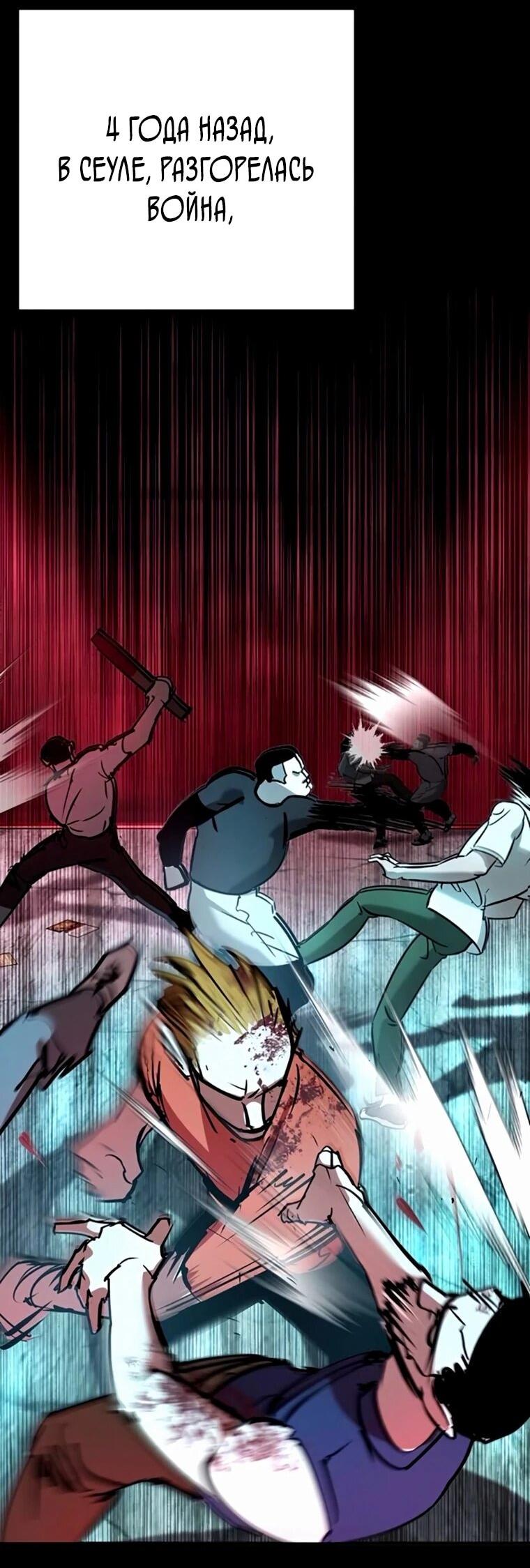 Read Завоевание старшей школы война с хулиганами RU Manga Online
