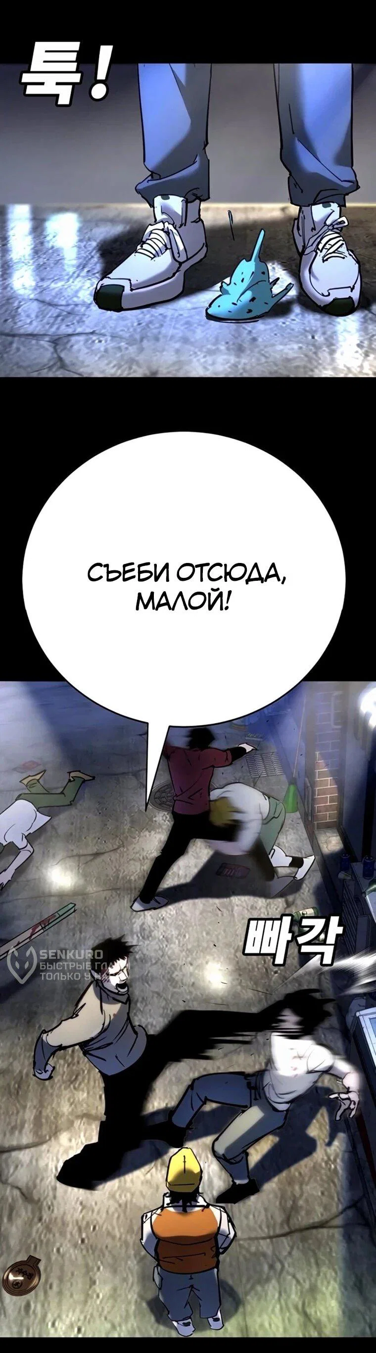 Read Завоевание старшей школы война с хулиганами RU Manga Online
