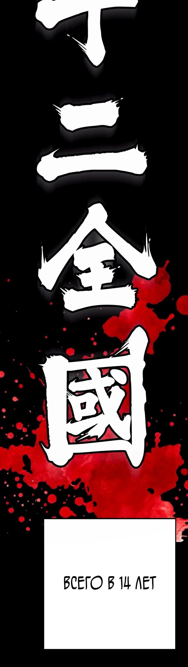 Read Завоевание старшей школы война с хулиганами RU Manga Online