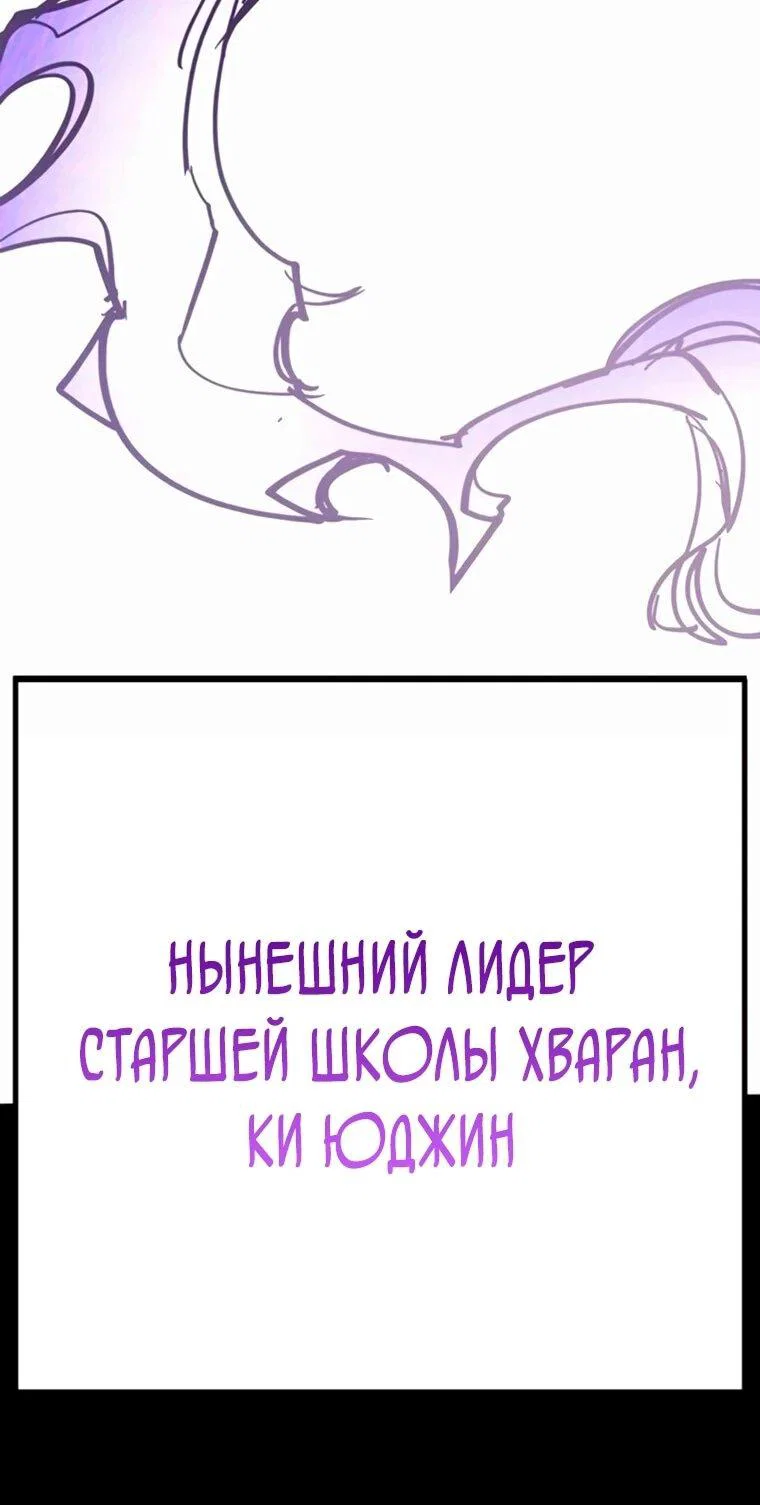 Read Завоевание старшей школы война с хулиганами RU Manga Online