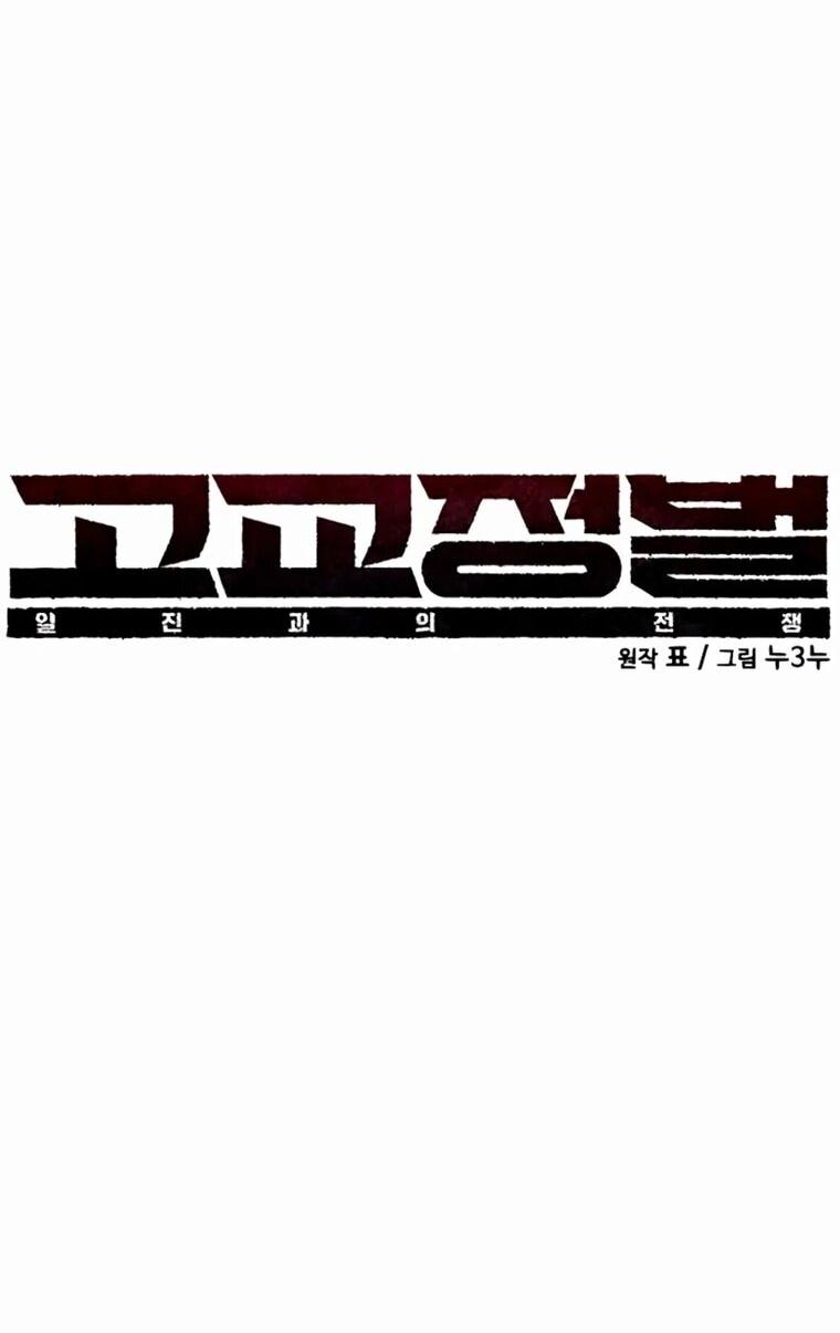 Read Завоевание старшей школы война с хулиганами RU Manga Online