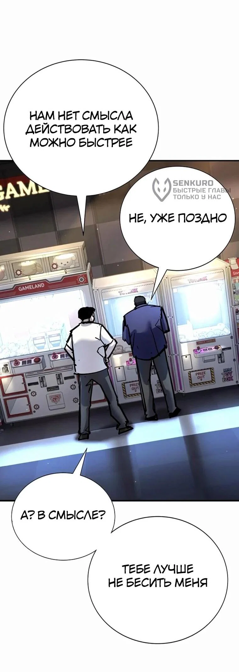 Read Завоевание старшей школы война с хулиганами RU Manga Online