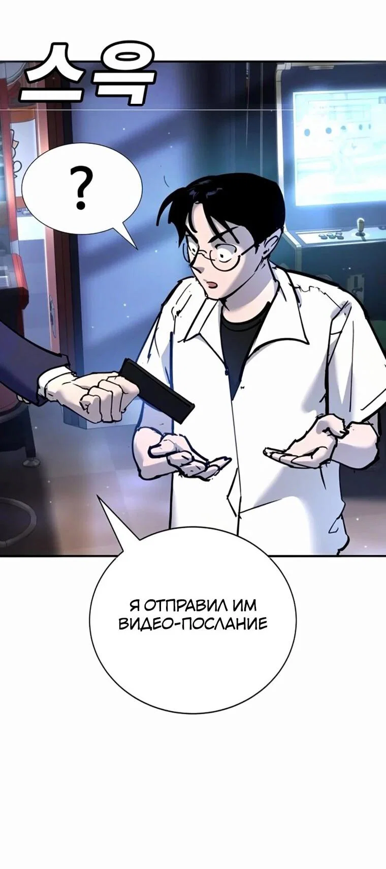 Read Завоевание старшей школы война с хулиганами RU Manga Online