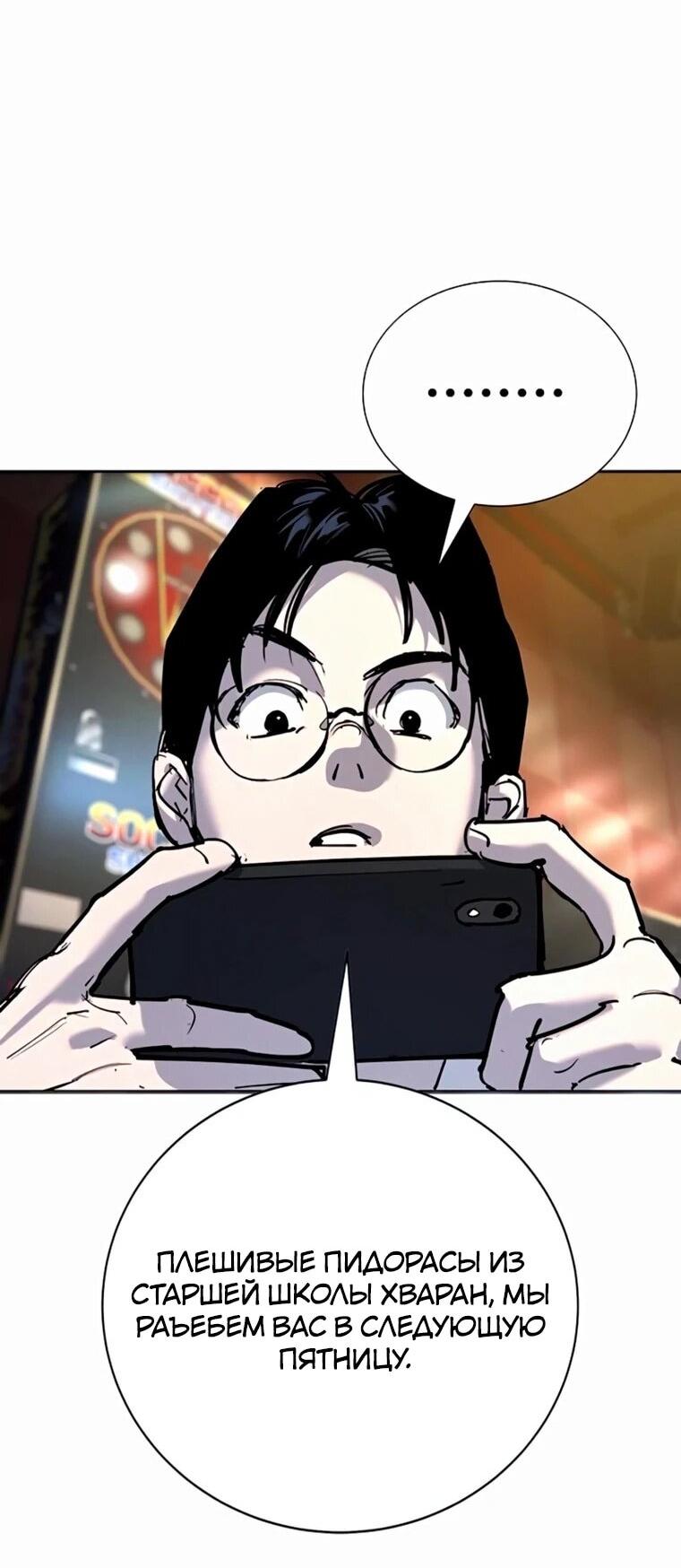 Read Завоевание старшей школы война с хулиганами RU Manga Online