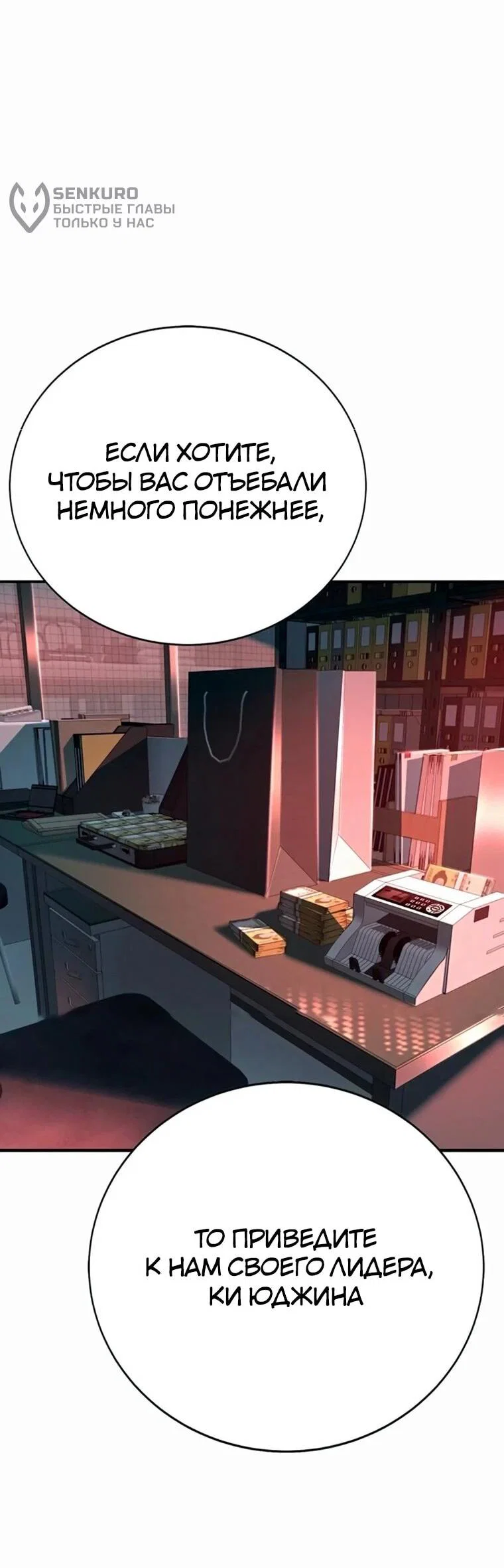 Read Завоевание старшей школы война с хулиганами RU Manga Online