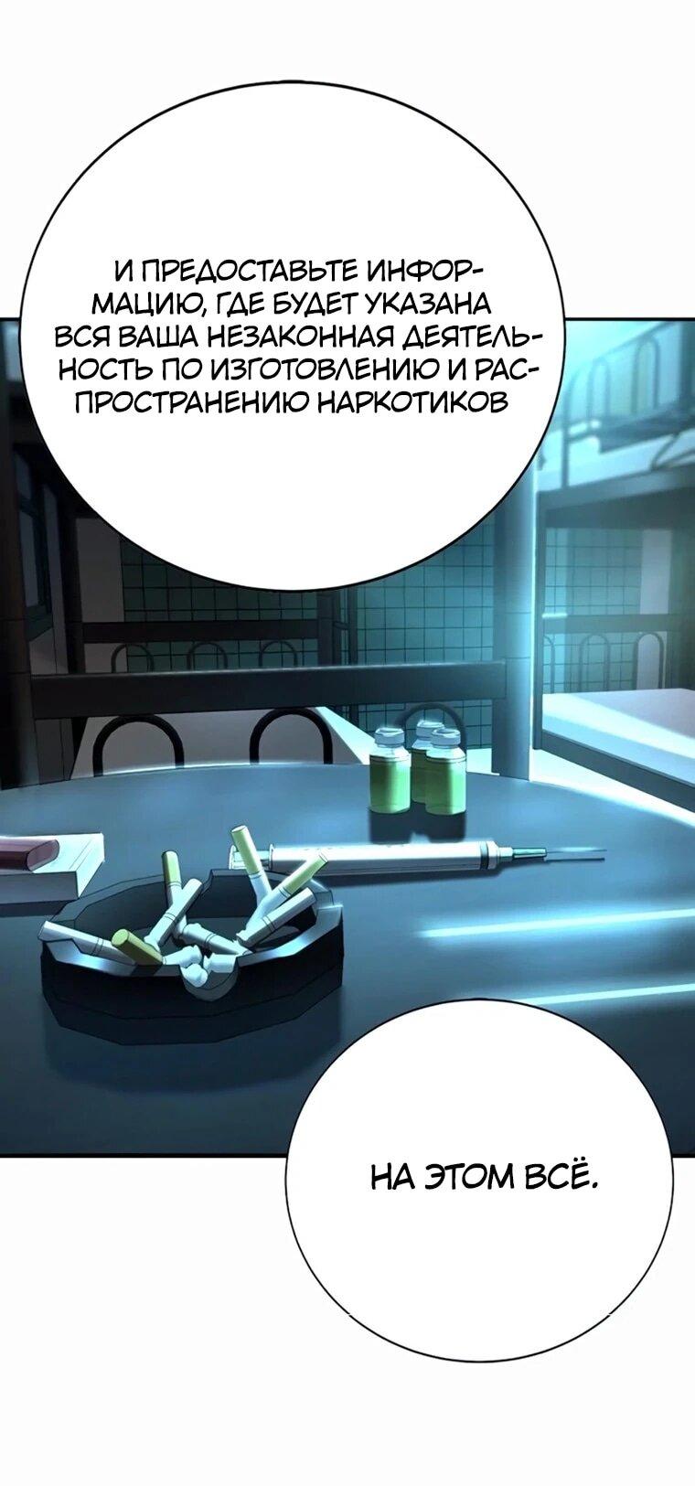 Read Завоевание старшей школы война с хулиганами RU Manga Online