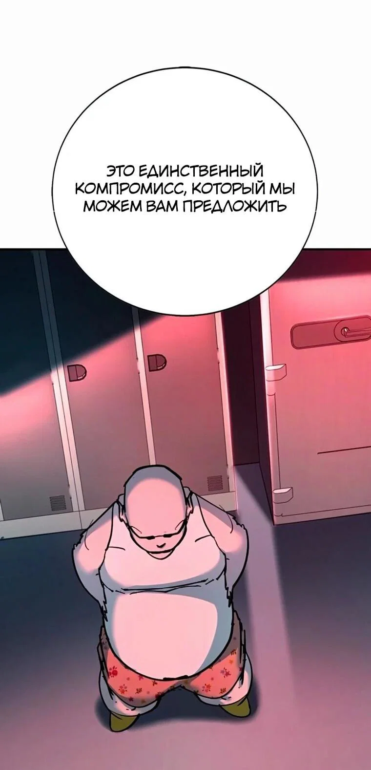 Read Завоевание старшей школы война с хулиганами RU Manga Online
