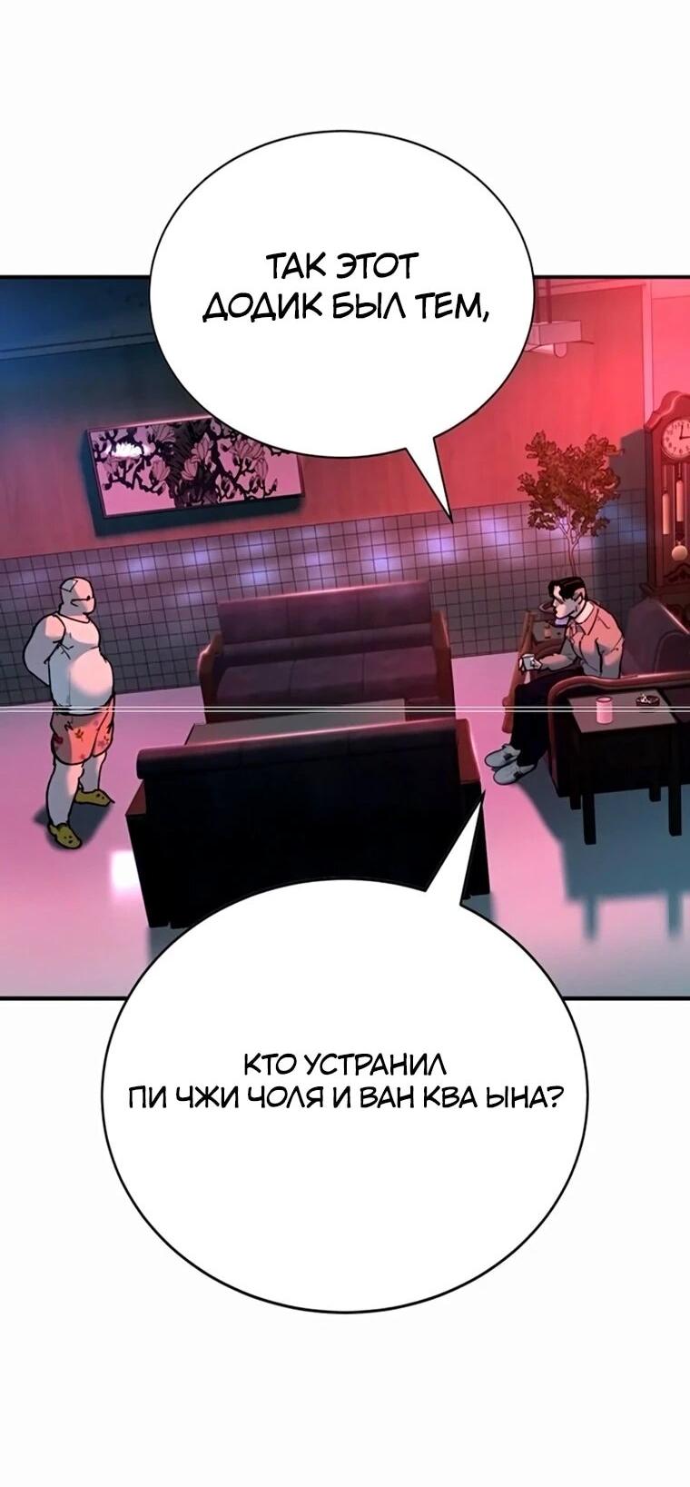 Read Завоевание старшей школы война с хулиганами RU Manga Online