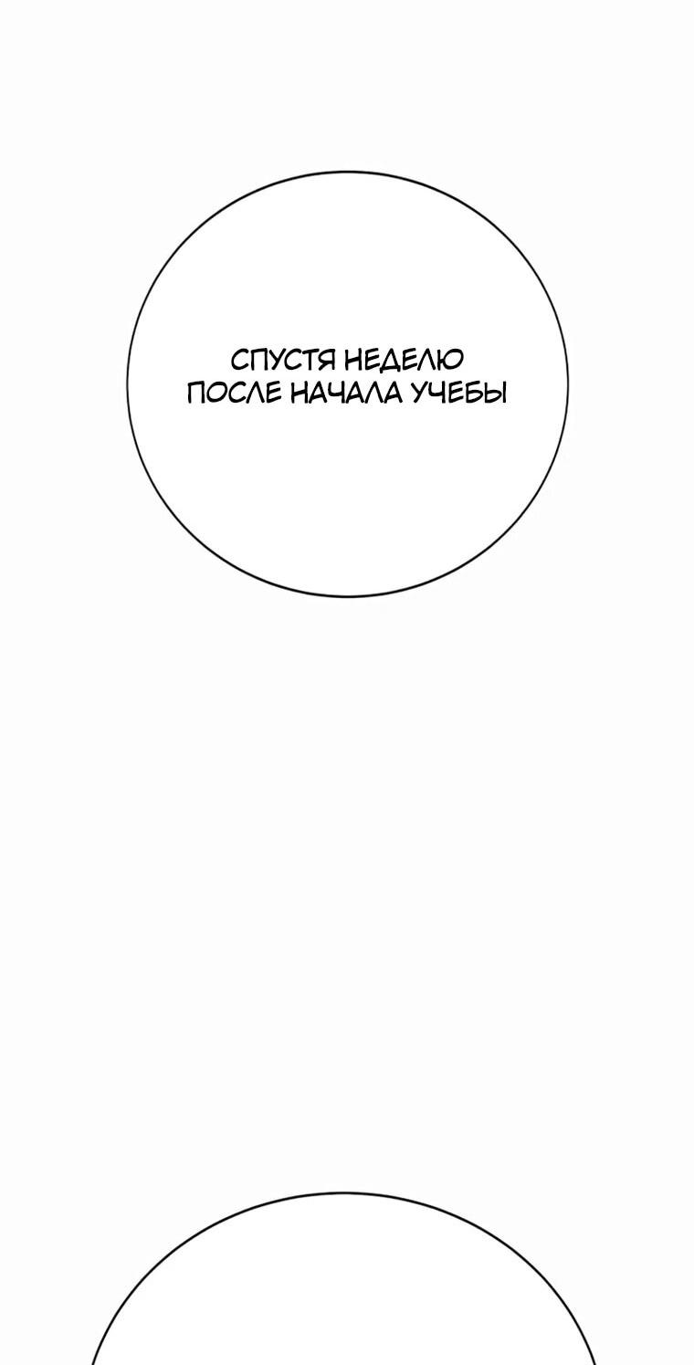 Read Завоевание старшей школы война с хулиганами RU Manga Online