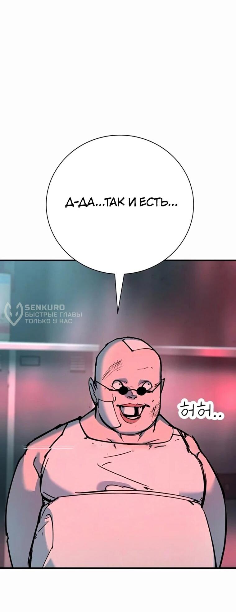 Read Завоевание старшей школы война с хулиганами RU Manga Online