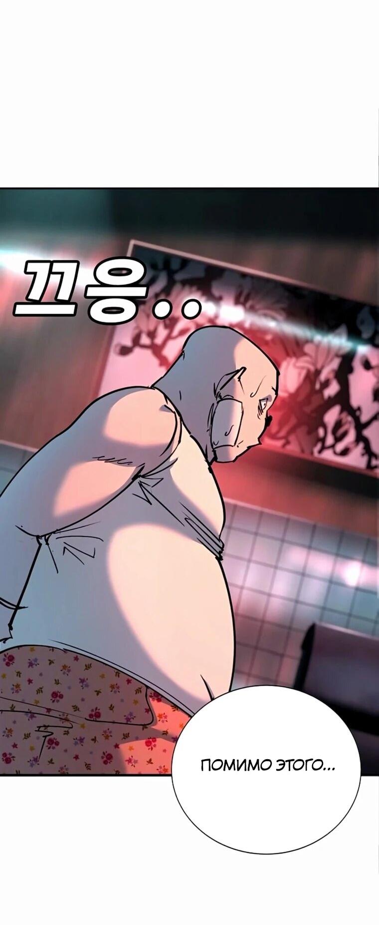 Read Завоевание старшей школы война с хулиганами RU Manga Online