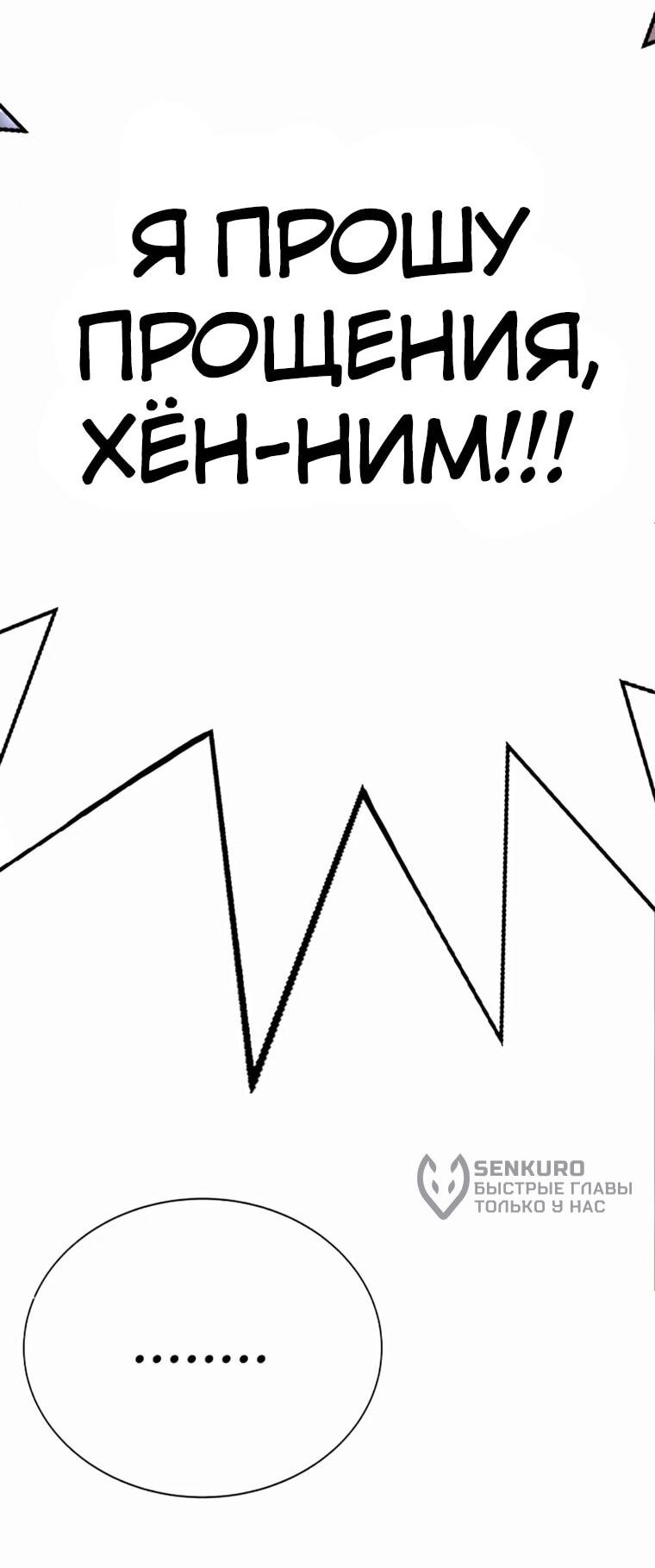 Read Завоевание старшей школы война с хулиганами RU Manga Online