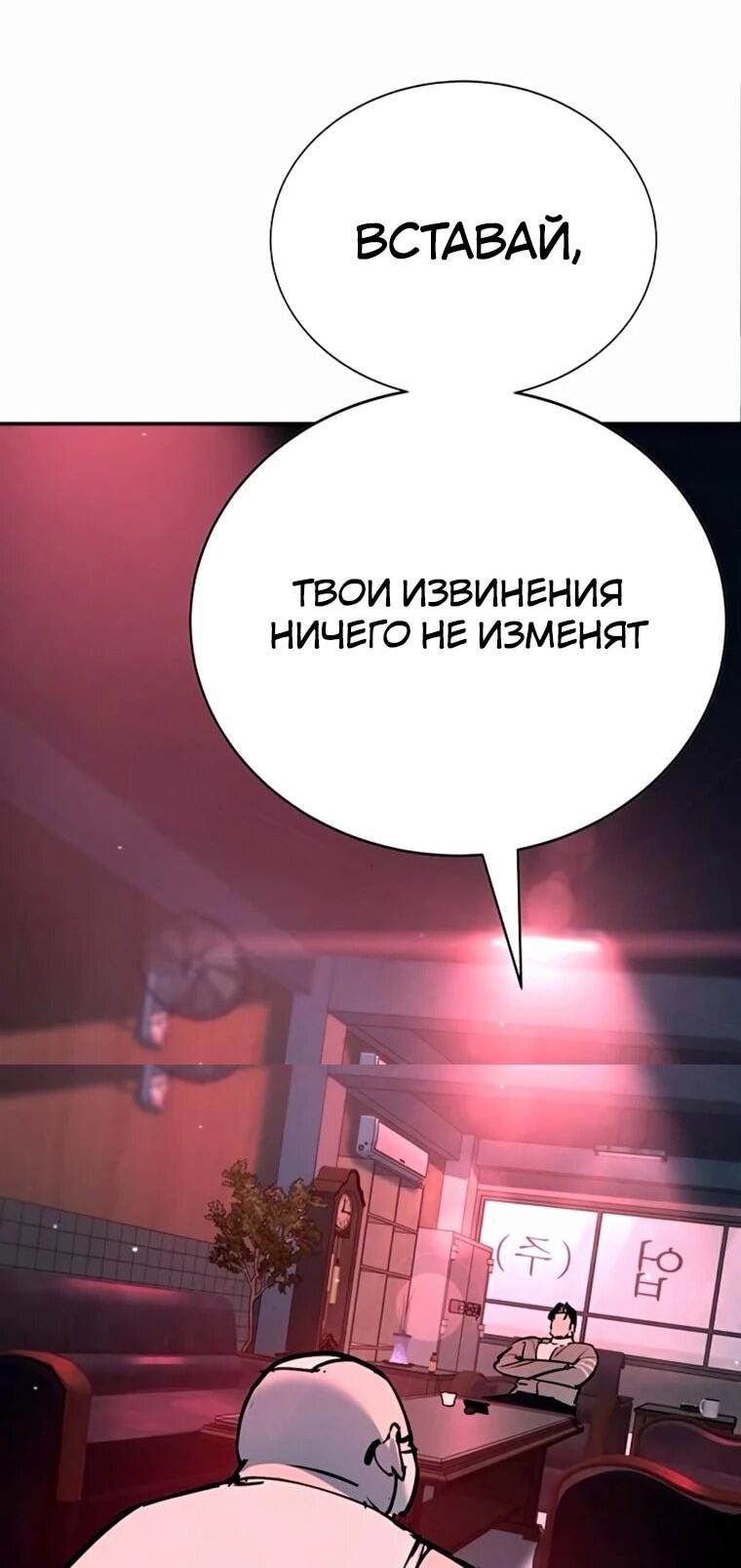 Read Завоевание старшей школы война с хулиганами RU Manga Online