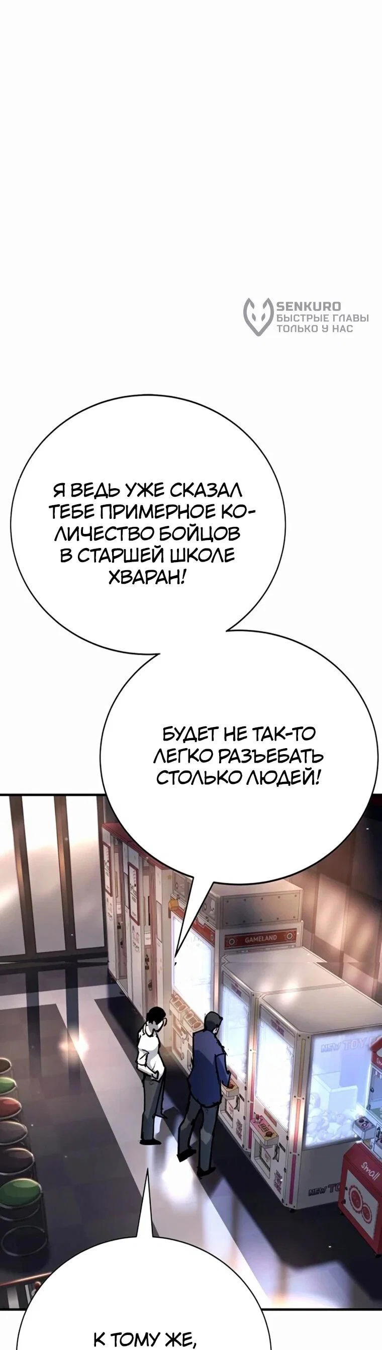 Read Завоевание старшей школы война с хулиганами RU Manga Online