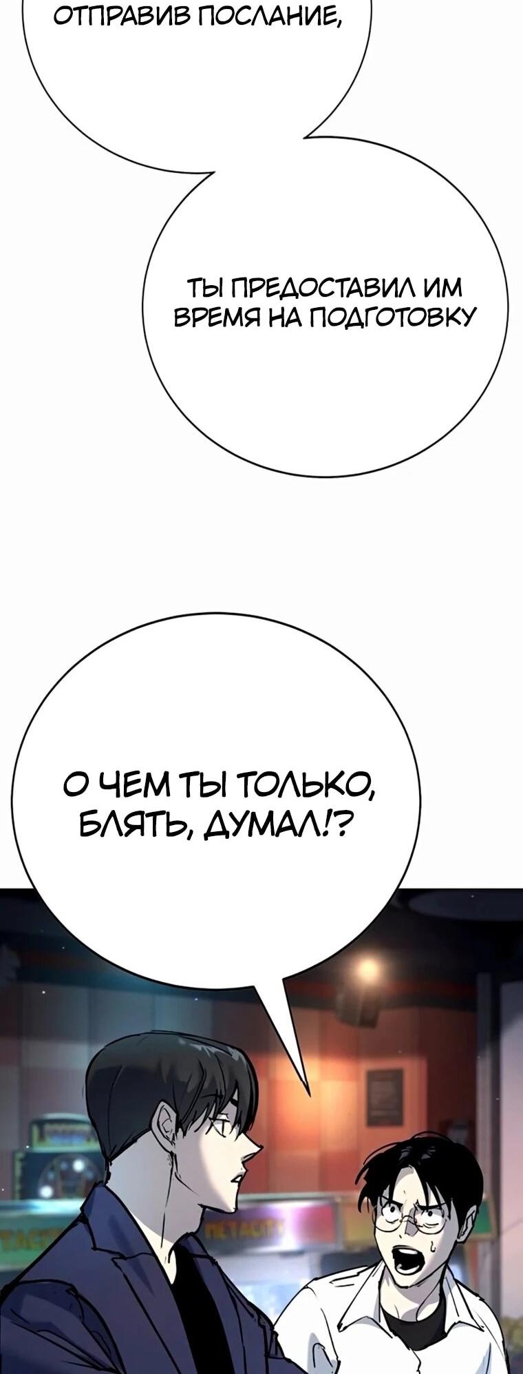 Read Завоевание старшей школы война с хулиганами RU Manga Online