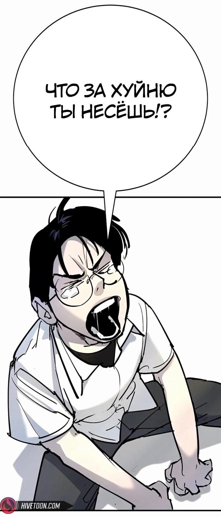 Read Завоевание старшей школы война с хулиганами RU Manga Online