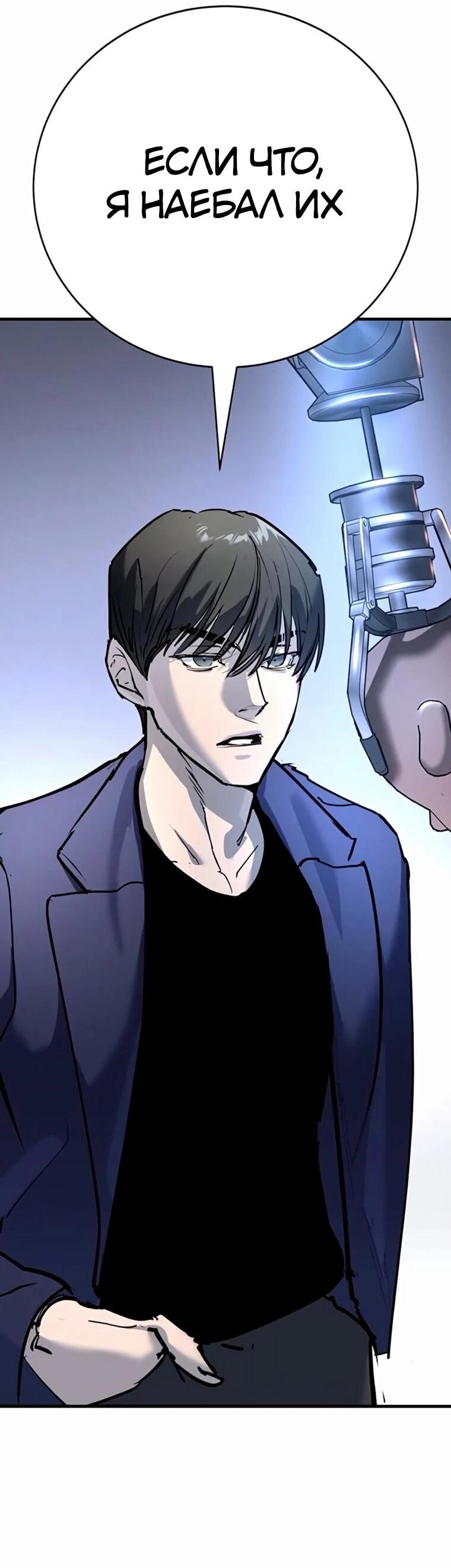 Read Завоевание старшей школы война с хулиганами RU Manga Online