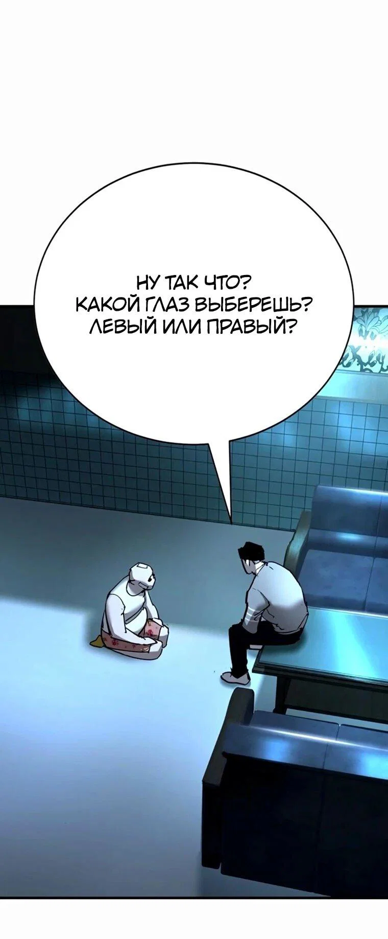 Read Завоевание старшей школы война с хулиганами RU Manga Online