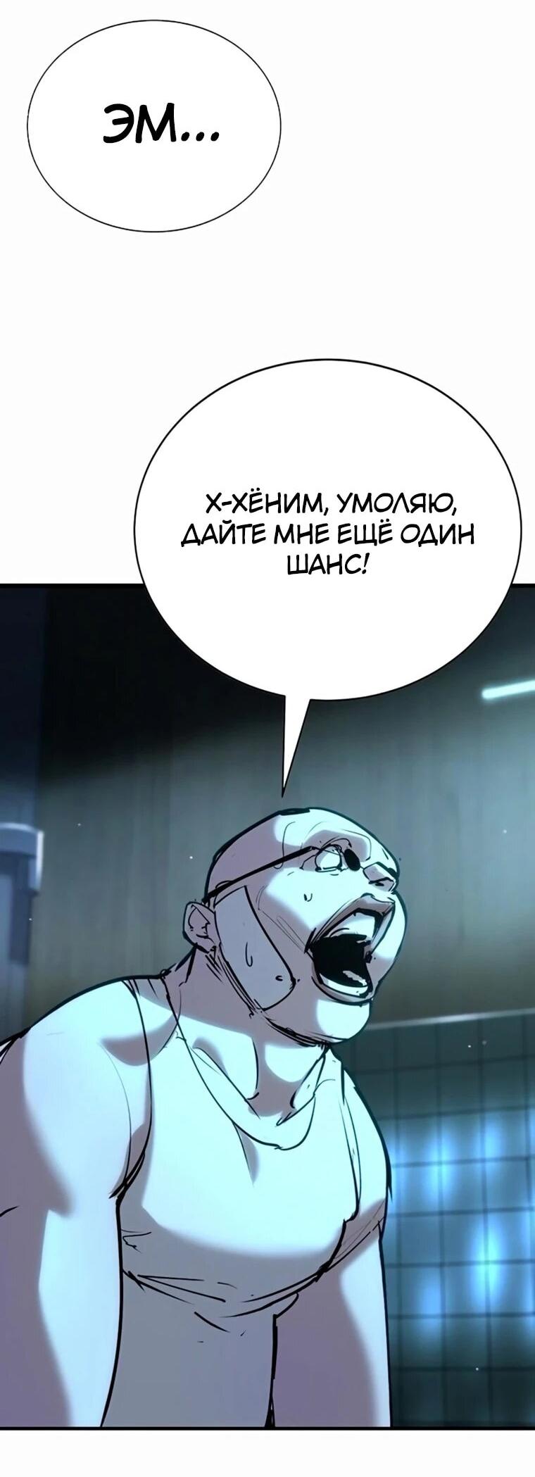 Read Завоевание старшей школы война с хулиганами RU Manga Online