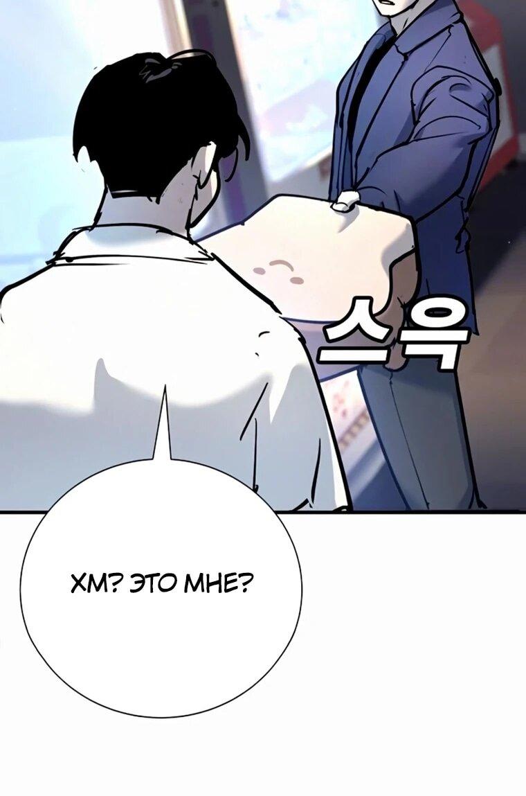 Read Завоевание старшей школы война с хулиганами RU Manga Online