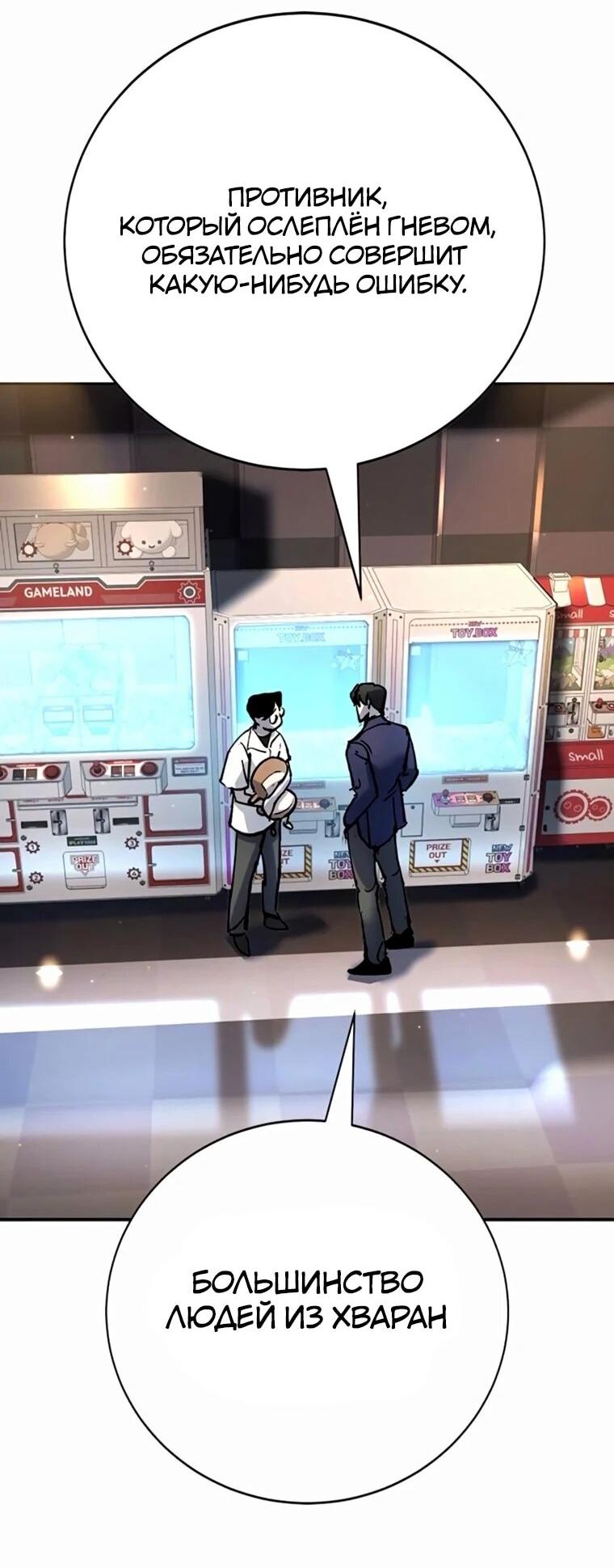 Read Завоевание старшей школы война с хулиганами RU Manga Online