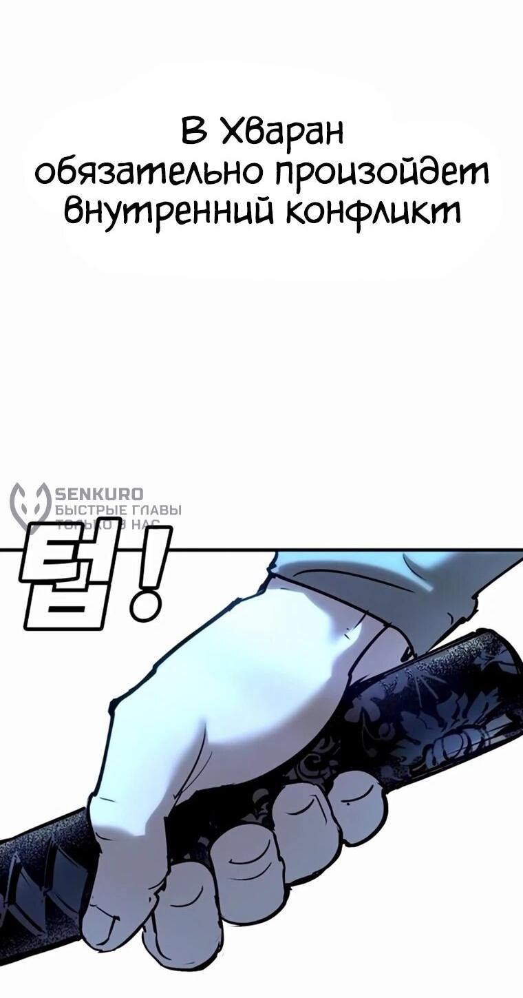 Read Завоевание старшей школы война с хулиганами RU Manga Online