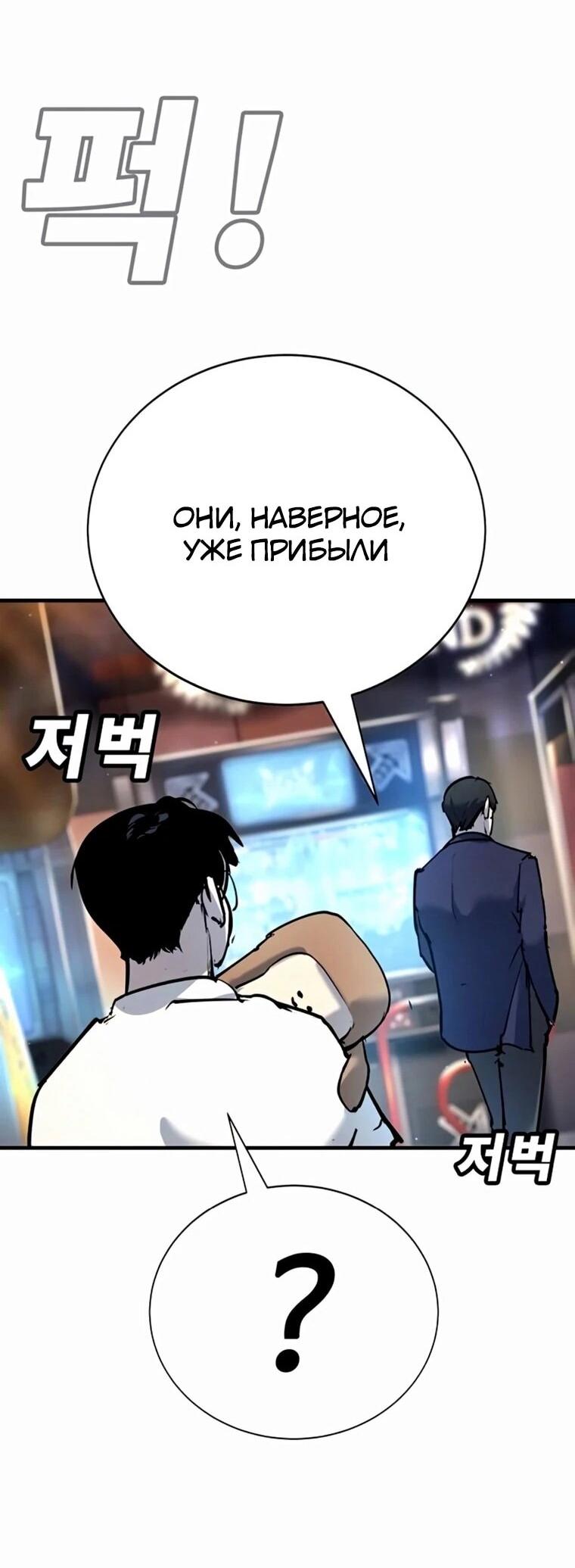 Read Завоевание старшей школы война с хулиганами RU Manga Online