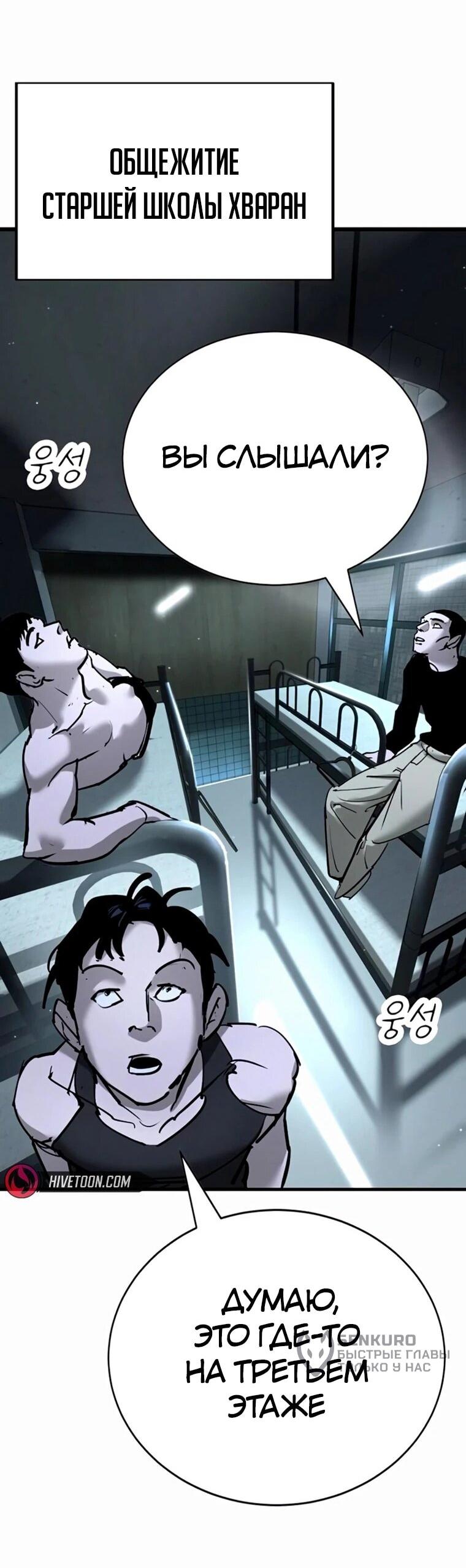 Read Завоевание старшей школы война с хулиганами RU Manga Online