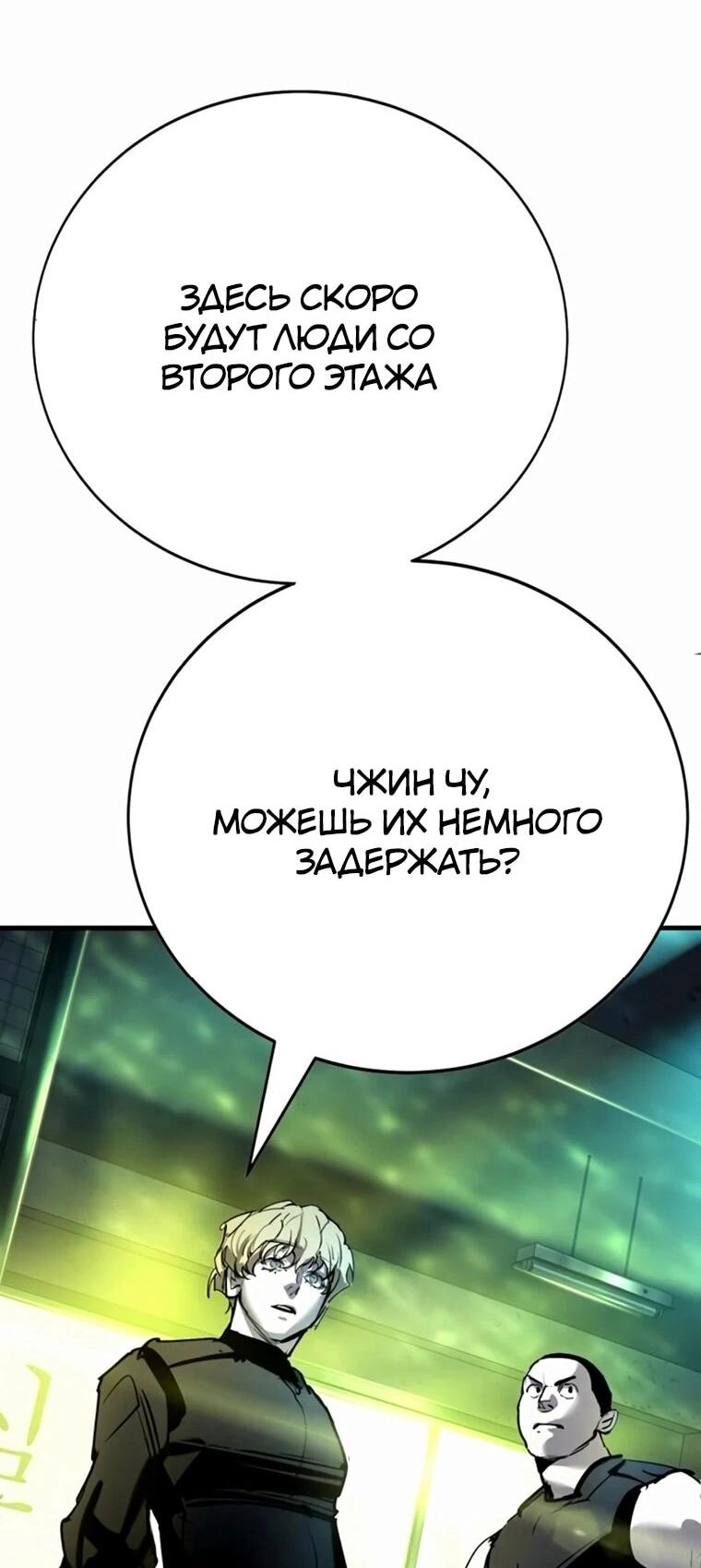 Read Завоевание старшей школы война с хулиганами RU Manga Online