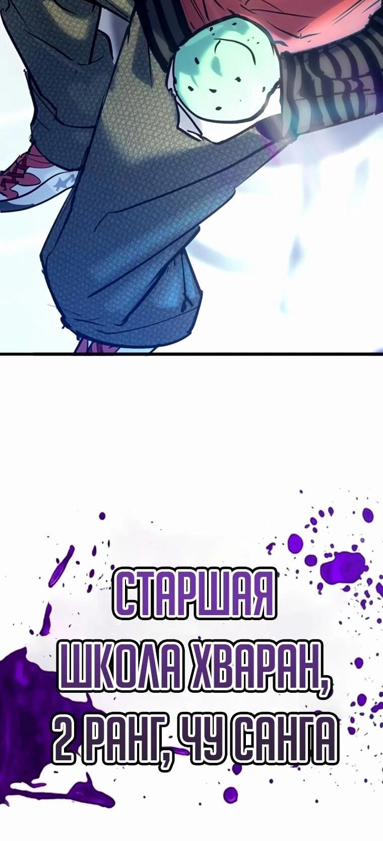 Read Завоевание старшей школы война с хулиганами RU Manga Online