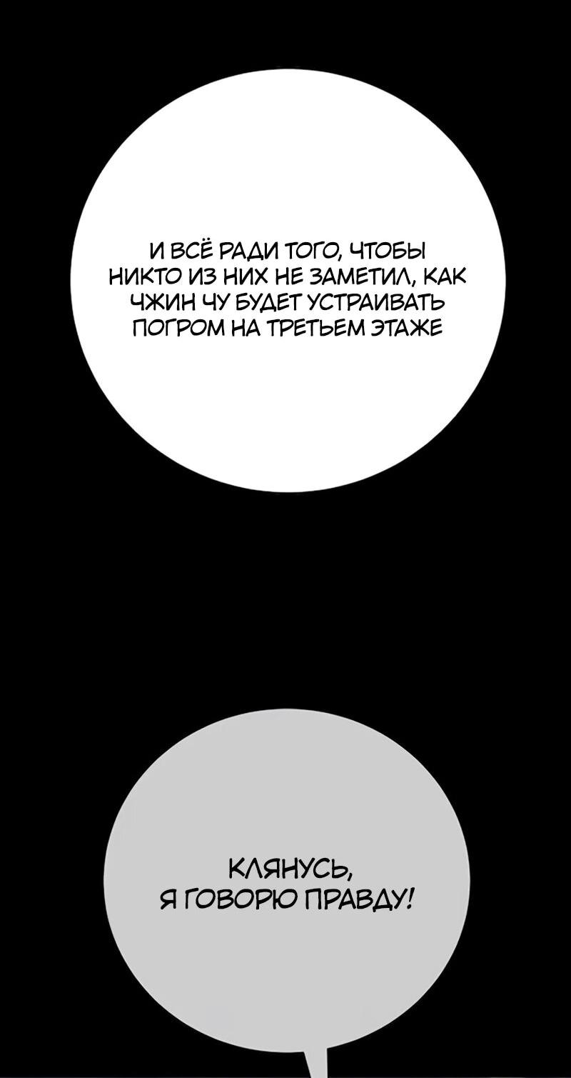 Read Завоевание старшей школы война с хулиганами RU Manga Online