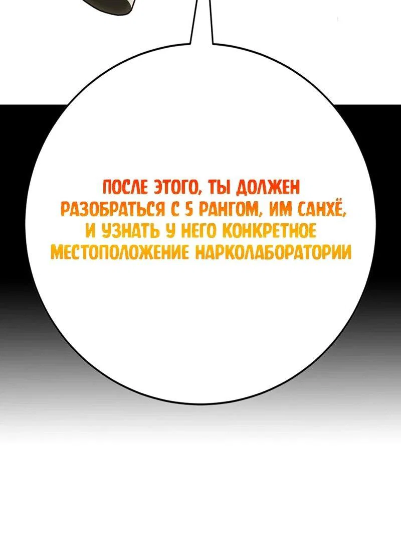 Read Завоевание старшей школы война с хулиганами RU Manga Online