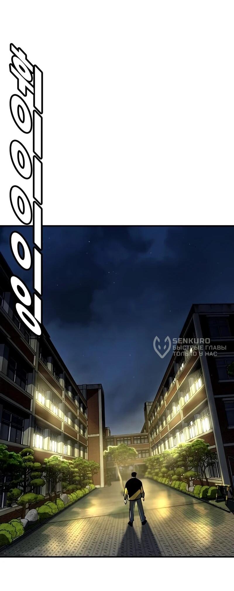 Read Завоевание старшей школы война с хулиганами RU Manga Online