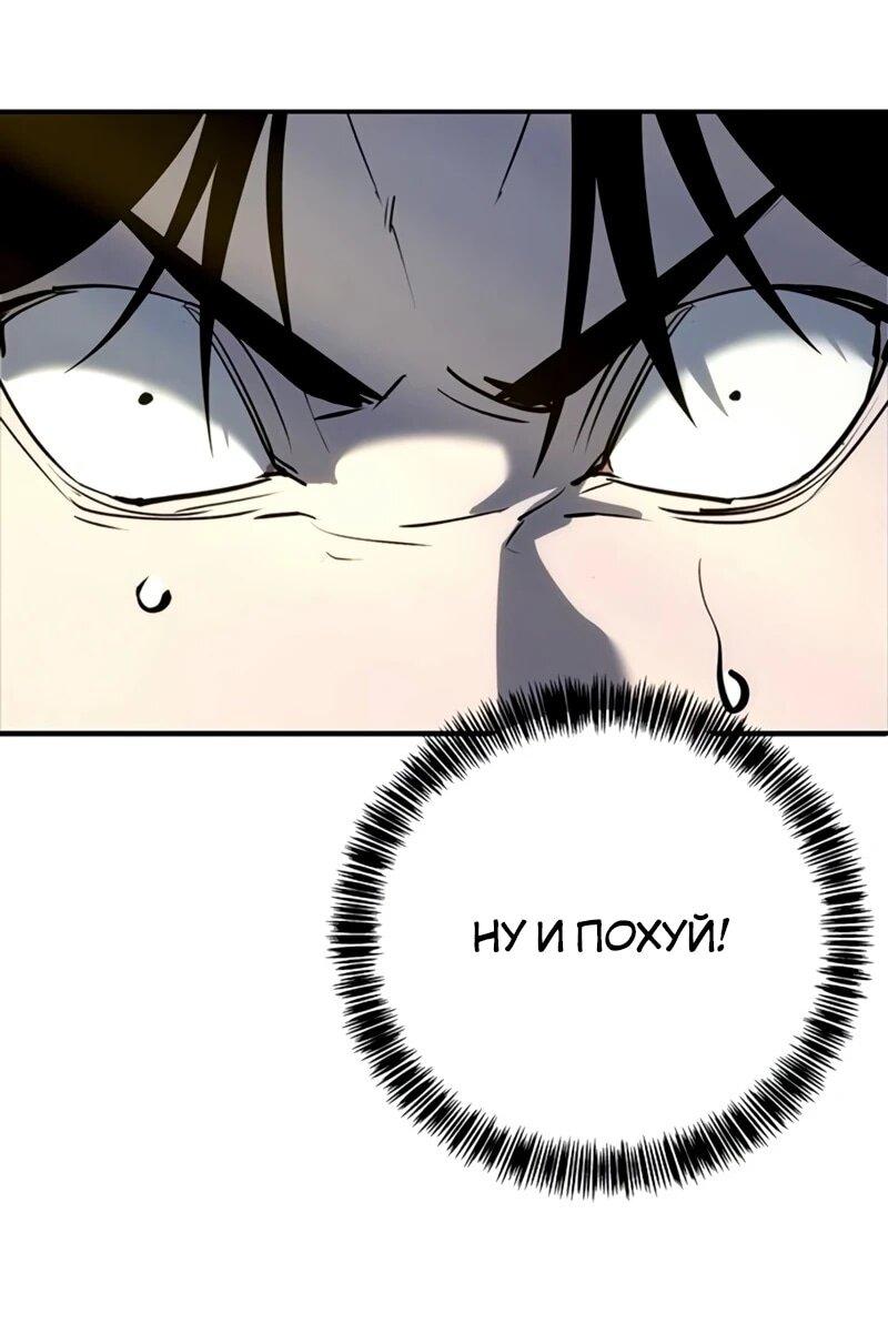 Read Завоевание старшей школы война с хулиганами RU Manga Online