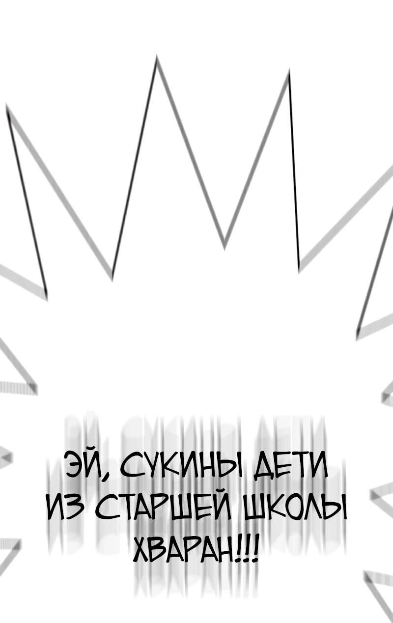 Read Завоевание старшей школы война с хулиганами RU Manga Online