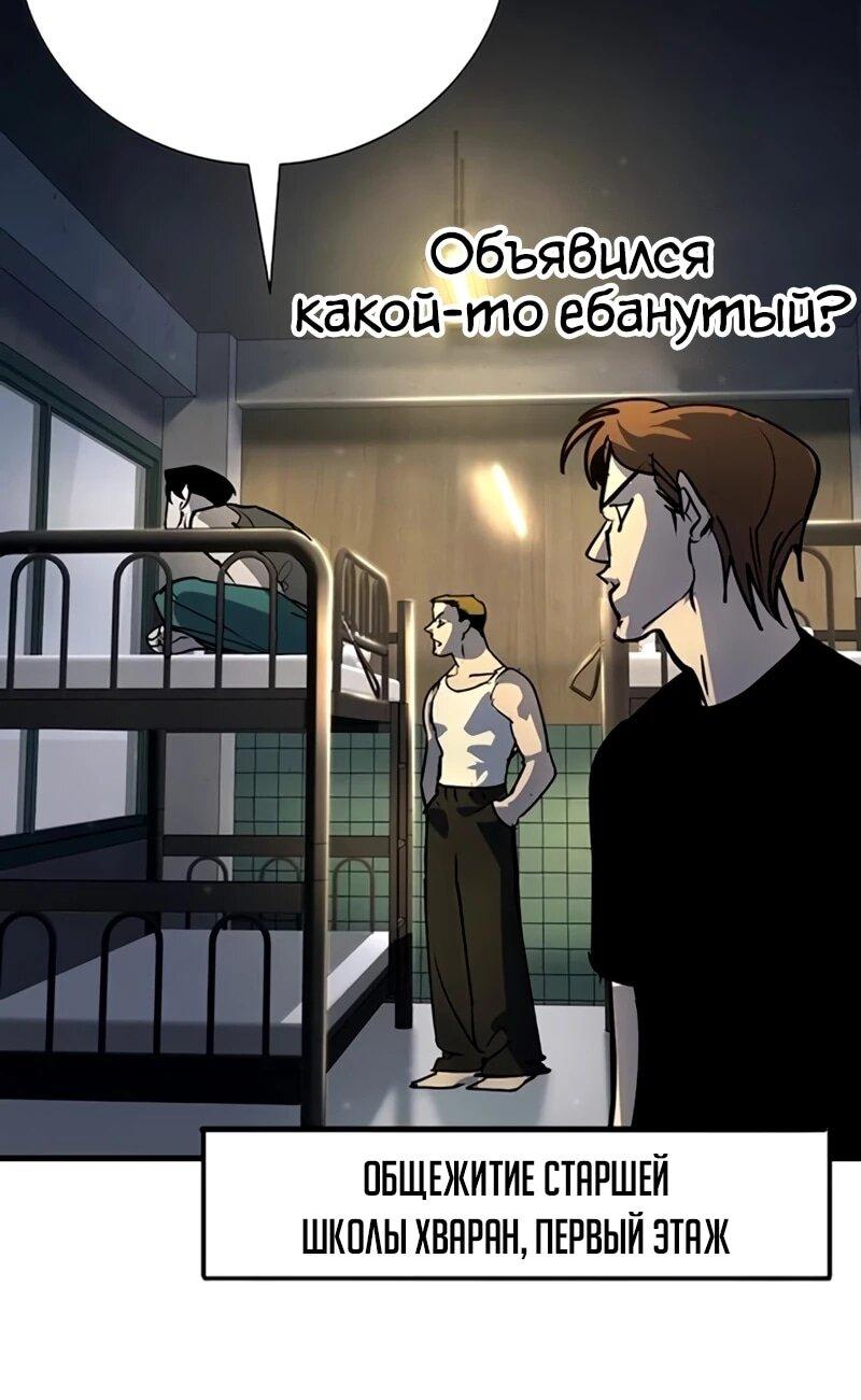 Read Завоевание старшей школы война с хулиганами RU Manga Online