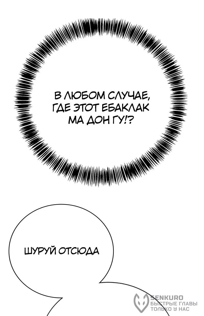 Read Завоевание старшей школы война с хулиганами RU Manga Online