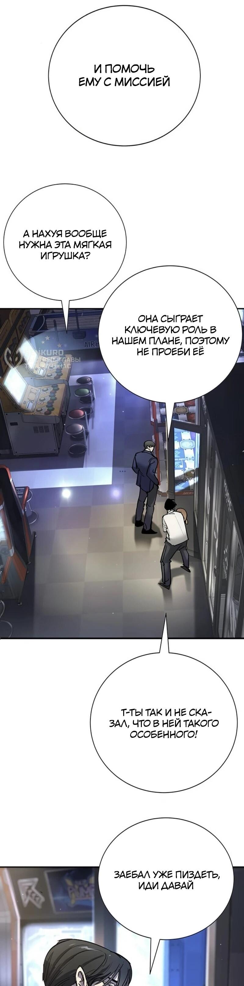Read Завоевание старшей школы война с хулиганами RU Manga Online