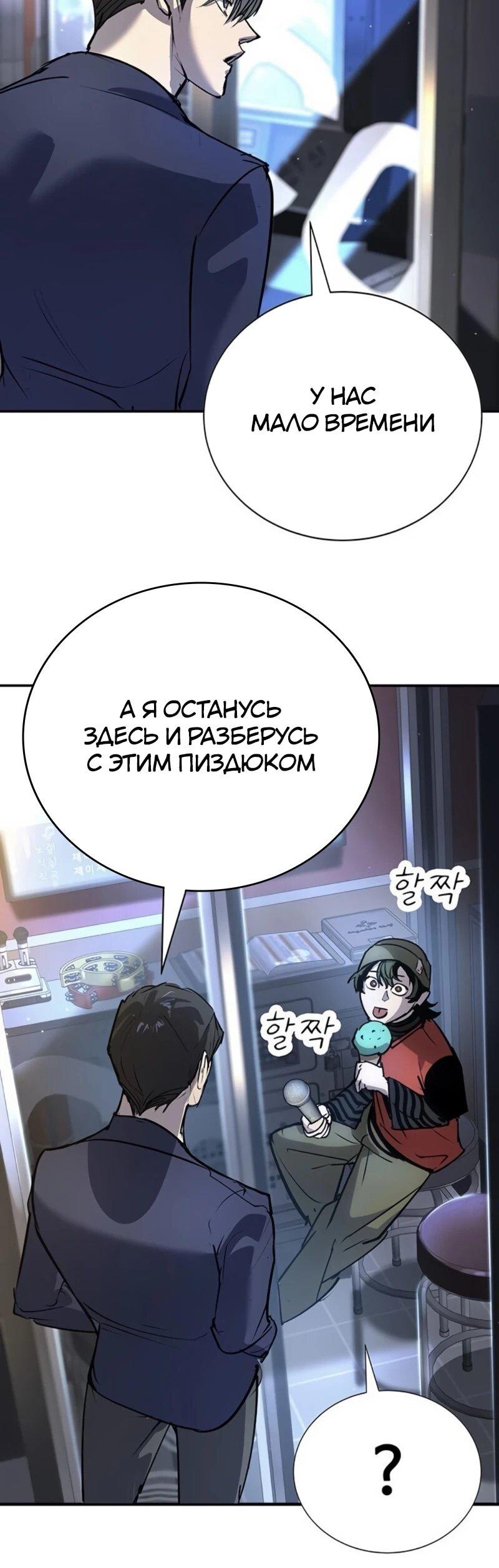 Read Завоевание старшей школы война с хулиганами RU Manga Online