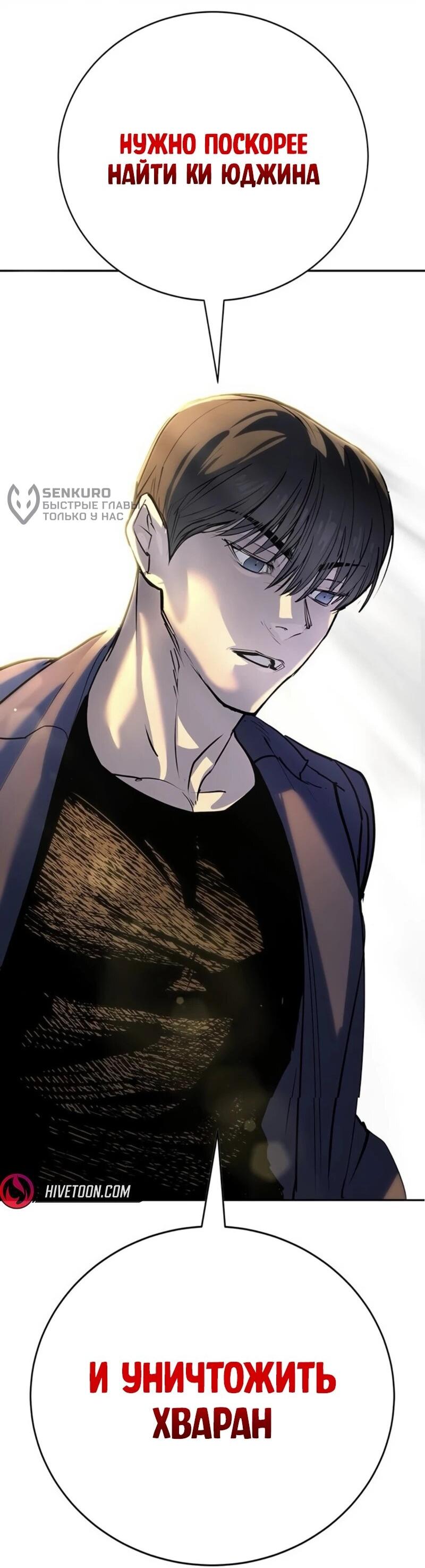 Read Завоевание старшей школы война с хулиганами RU Manga Online