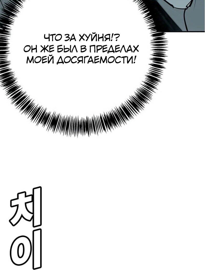 Read Завоевание старшей школы война с хулиганами RU Manga Online