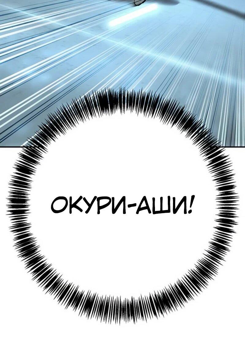 Read Завоевание старшей школы война с хулиганами RU Manga Online