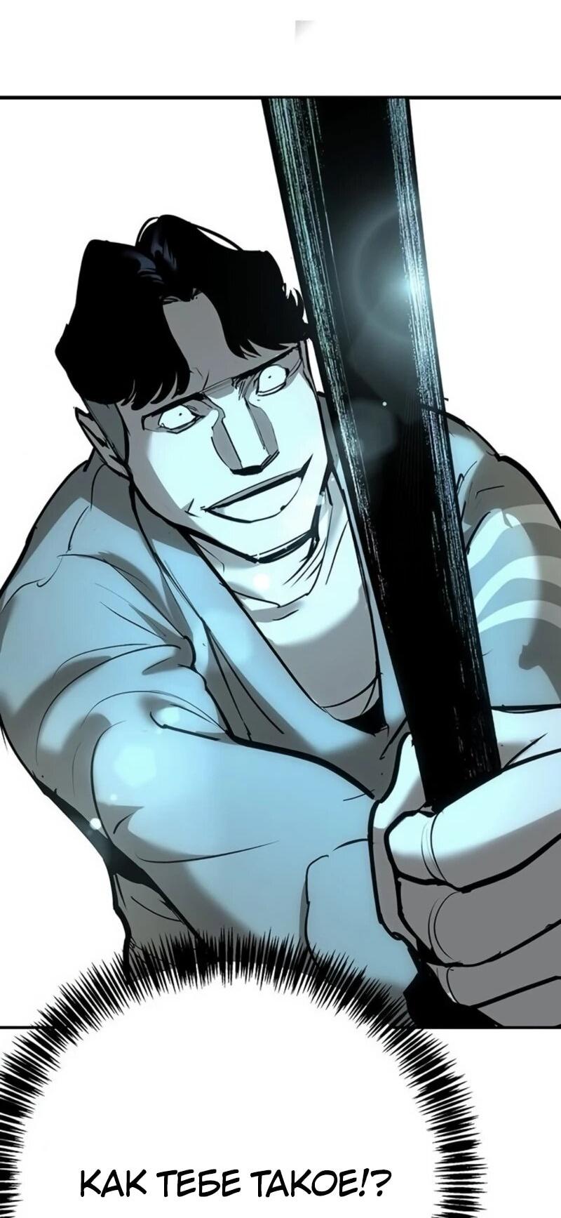 Read Завоевание старшей школы война с хулиганами RU Manga Online