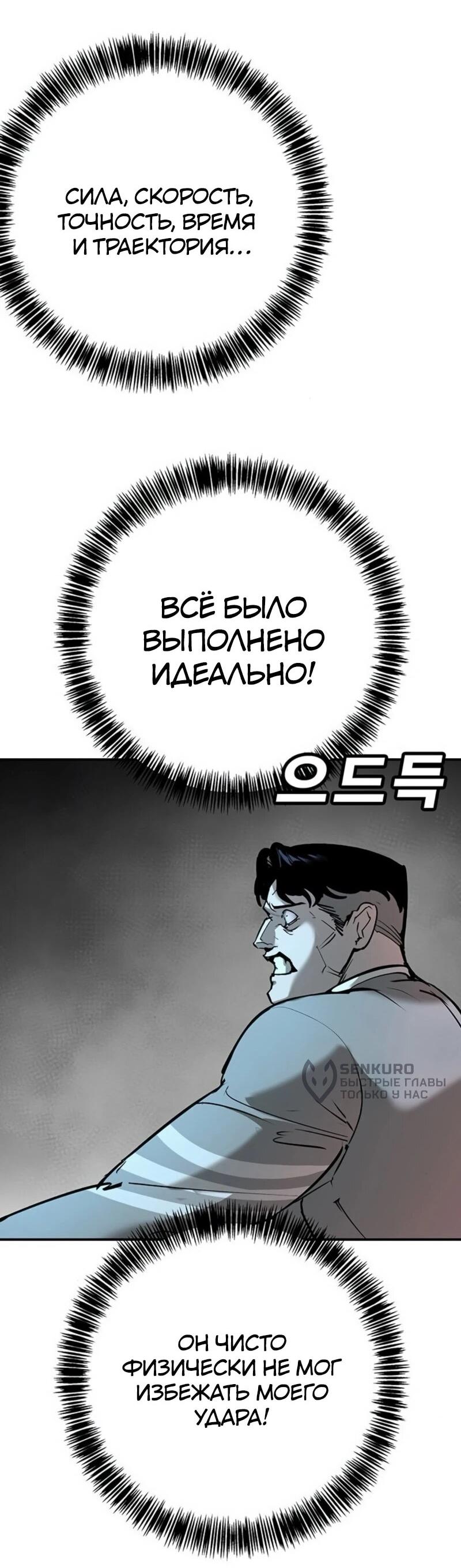 Read Завоевание старшей школы война с хулиганами RU Manga Online