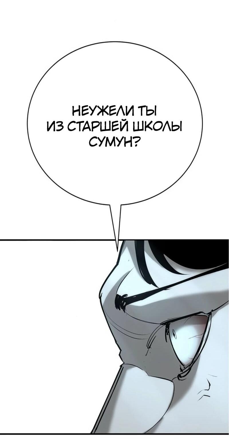 Read Завоевание старшей школы война с хулиганами RU Manga Online